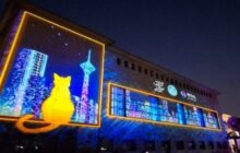 توقف برنامه 