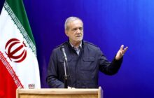 پزشکیان: دشمن به مشکلات دامن می‌زند تا بر نارضایتی‌ها موج‌سواری کند