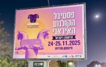 حتی رسول‌اف هم اسرائیل را پس زد/ خانه سینما هنوز در سکوت!