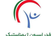 فدراسیون ژیمناستیک پلمب شد