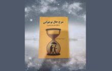 راهنمای والدین برای عبور آرام از طوفان بلوغ