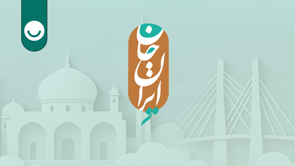 «ایران جان» ما را به فتح قله‌ها امیدوار کرد