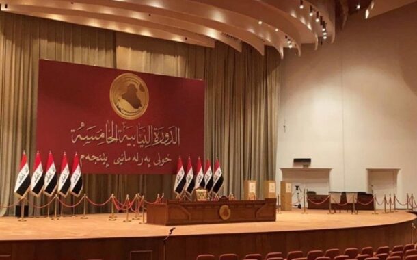 عراق| اولین جلسه پارلمان جدید؛ آیا گره کور پرونده ریاست فردا باز میشود؟