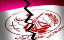 تشدید اختلافات درونی منافقین پس از نشست جنجالی در واشنگتن