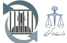 4 ایرانی محبوس در زندان‌های گرجستان به کشور منتقل شدند