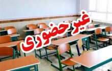 تمامی مقاطع تحصیلی و دانشگاه‌ها تا پایان هفته به صورت غیر‌حضوری تشکیل می‌شود