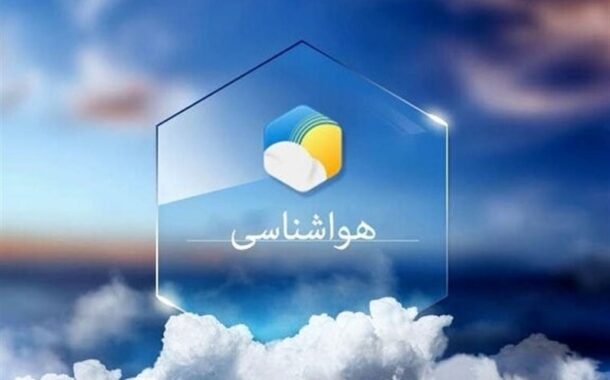 بارش برف و باران در اکثر نقاط خراسان رضوی از سه‌شنبه