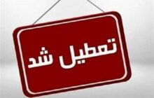 تعطیلی مدارس 3 شهرستان آذربایجان‌شرقی برای چندمین روز متوالی