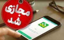 تمدید آموزش غیرحضوری مدارس مازندران/ دوشنبه هم تعطیل شد