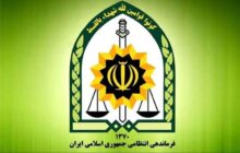 ارتقای امنیت اجتماعی اولیت نیروی انتظامی لرستان است