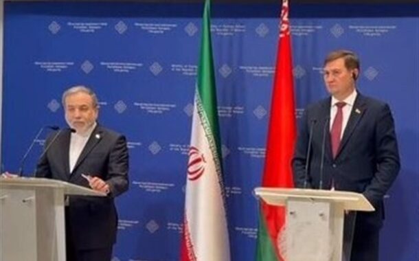 عراقچی: با بلاروس برای نقشه راه همکاری برای یک سال آینده توافق کردیم