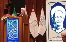 پنجمین کنگره بین‌المللی بزرگداشت علامه مصباح یزدی و روز علوم انسانی