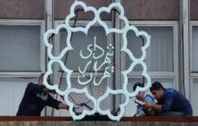 تیغ دولبه یک آیین‌نامه جدید؛ نحوه انتخاب شهردار بازنگری می‌شود؟