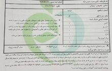 توضیح روابط عمومی صدا و سیما درباره آگهی دمنوش‌های گیاهی