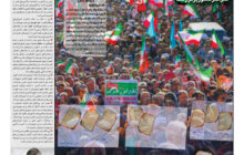 یوم الله 22 دی