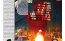 فراخوان های مرگبار رضاخانی