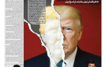 هارت و پورت ترامپ