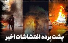 اعتراض بازاریان ساری نسبت به تجمعات اغتشاشگران