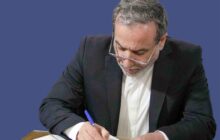 عراقچی: اقدامات خصمانه آمریکا علیه ایران شکست خورده است