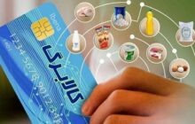 منافع حذف ارز چندنرخی در قالب کالابرگ به مردم داده شد