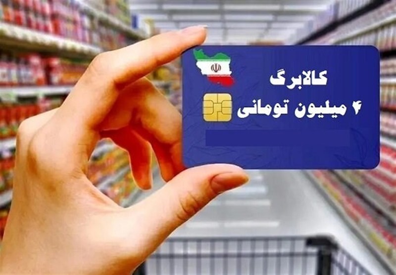 66 میلیون نفر با کالابرگ خرید کردند