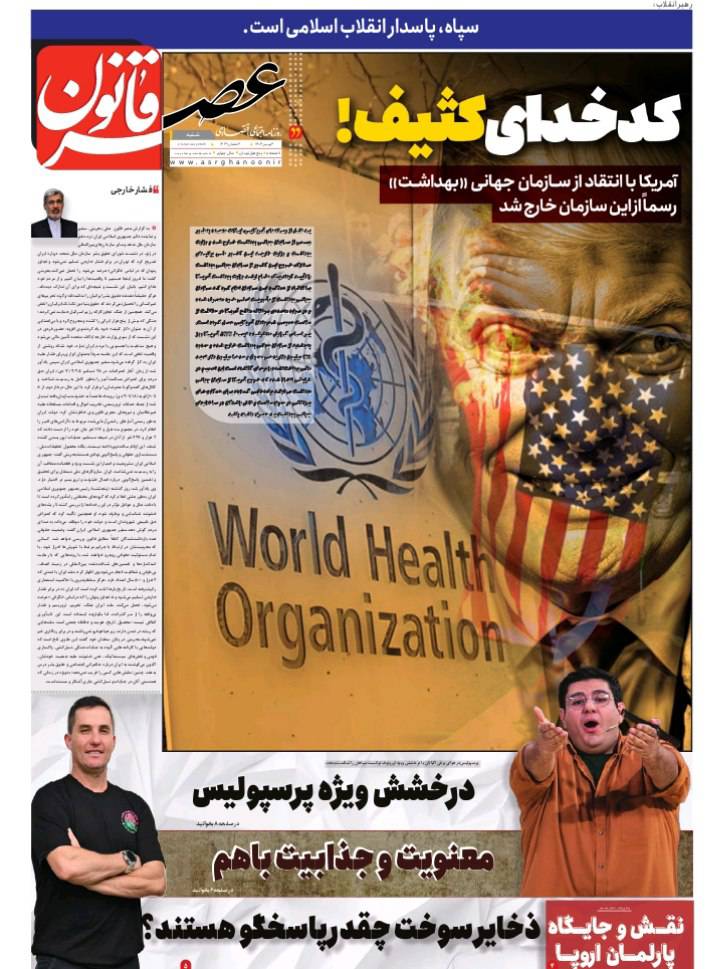 کدخدای کثیف