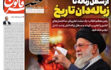 از سطل زباله تا زباله دان تاریخ