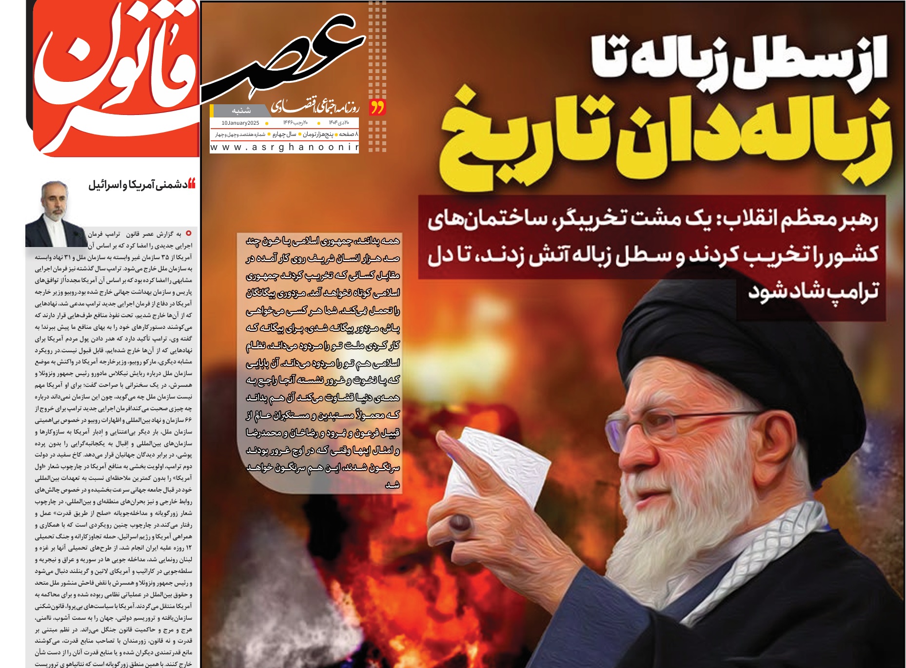 از سطل زباله تا زباله دان تاریخ