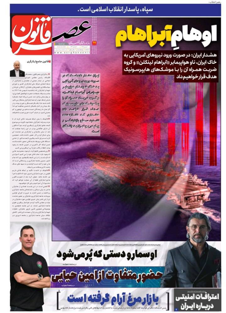 اوهام آبراهام