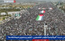 بیانیه تظاهرات میلیونی صنعاء/ حمایت مردم یمن از ایران