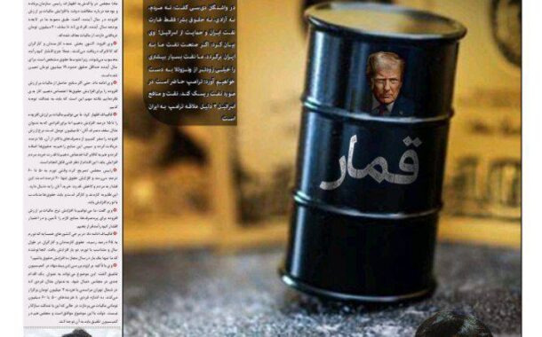 بشکه های قمار