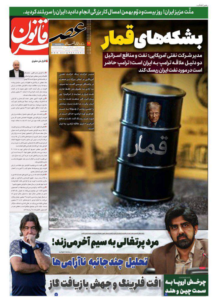 بشکه های قمار