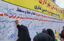 بیعت راهپیمایی کنندگان تهرانی با آیت الله سید مجتبی خامنه ای