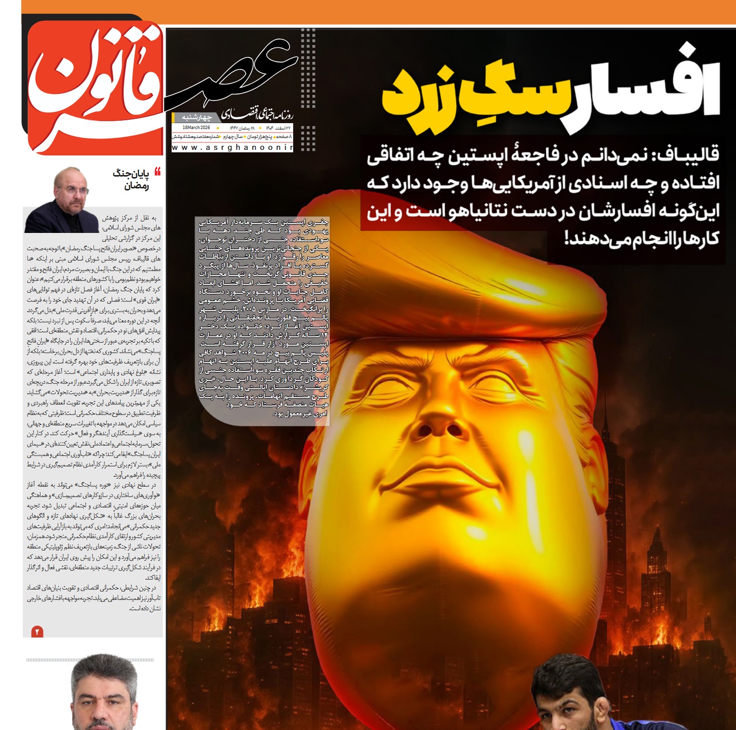 افسار سگ زرد!