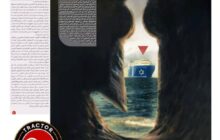 برگ برنده تنگه ها