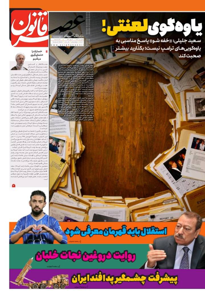 یاوه گوی لعنتی!