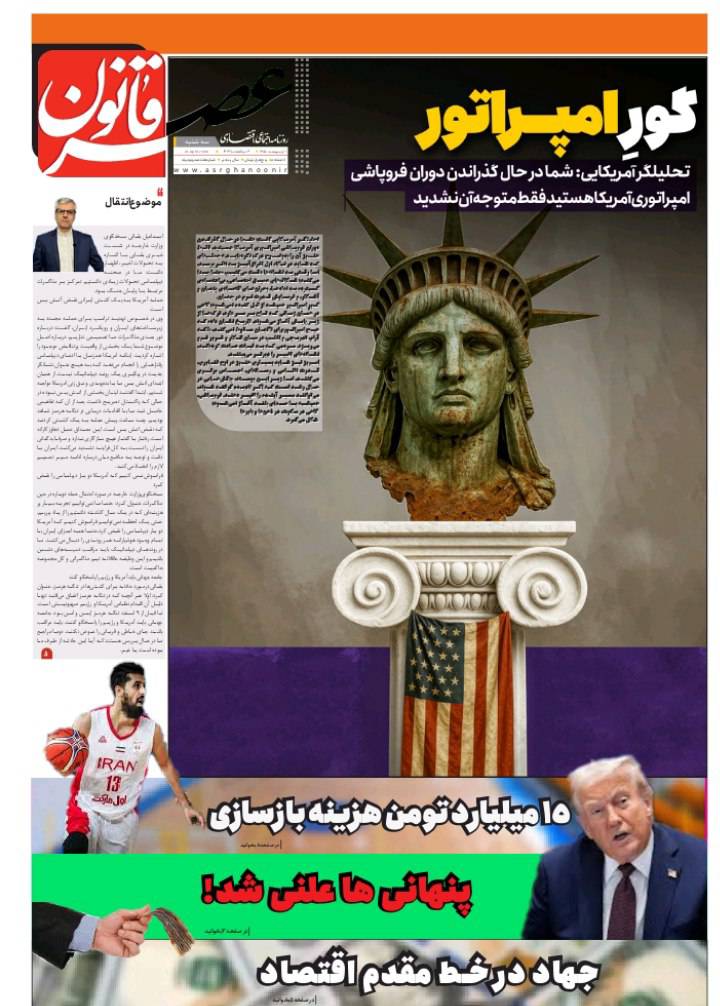 گور امپراتور