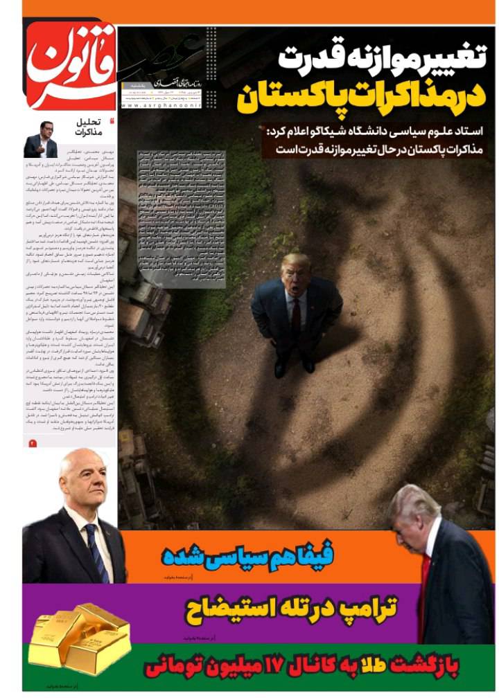 تغییر موازنه قدرت در پاکستان