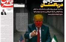 قماربازی در پاکستان!