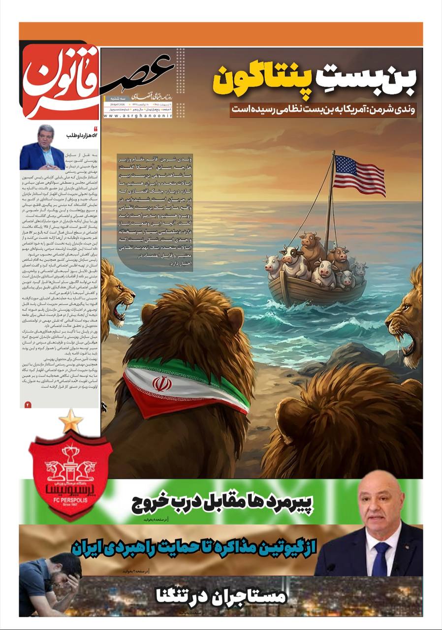 بن بست پنتاگون