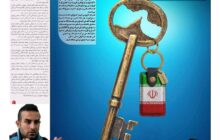 عبور از تنگه، با اجازه بزرگتر!