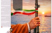 تنگه آخرالزمانی!