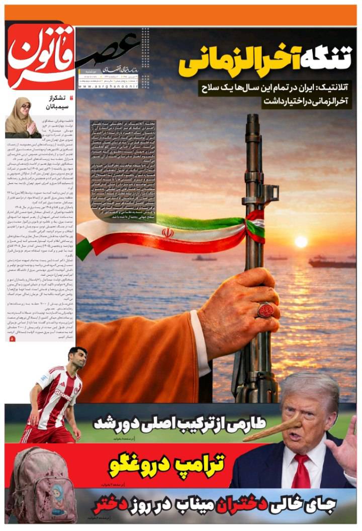 تنگه آخرالزمانی!