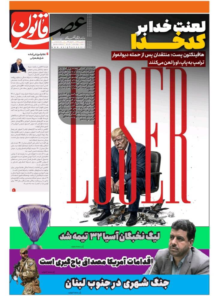 لعنت خدا بر کدخدا