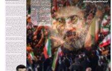 نگرانی آقا مجتبی