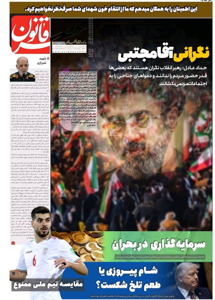 نگرانی آقا مجتبی