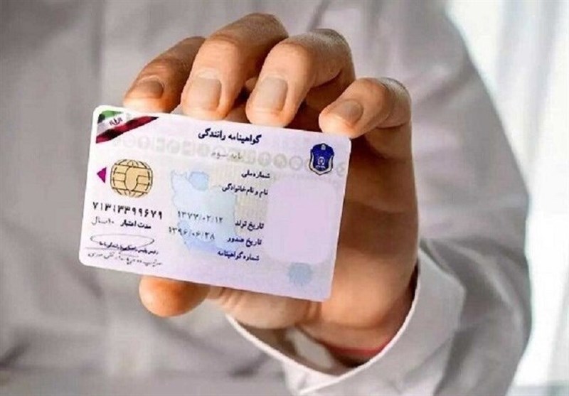 پیامدهای هزینه 15 میلیون تومانی گواهینامه چیست؟