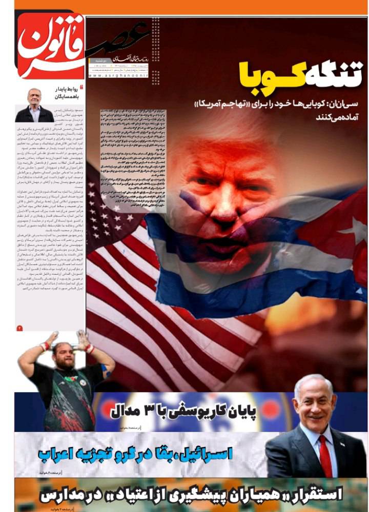 تنگه کوبا!