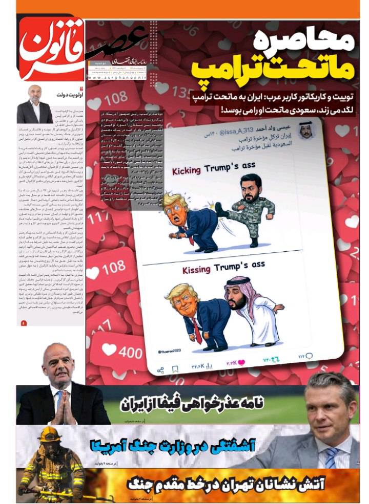 محاصره ماتحت ترامپ!