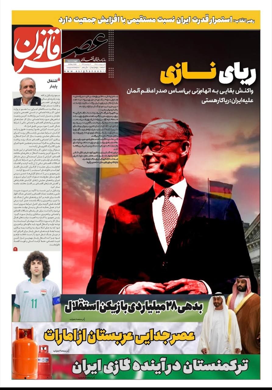 ریای نازی!